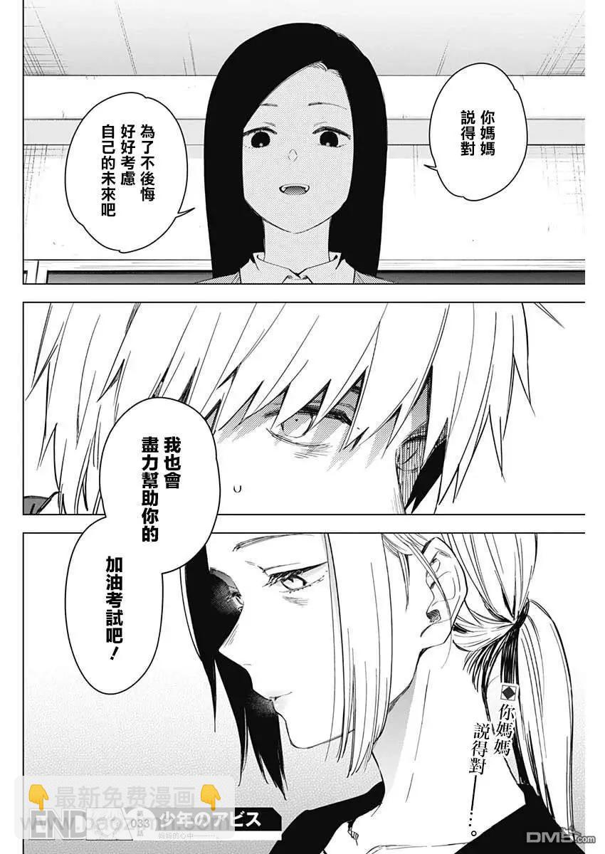 第33话17