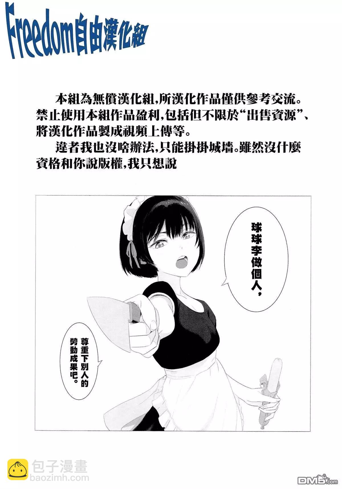 第33话18