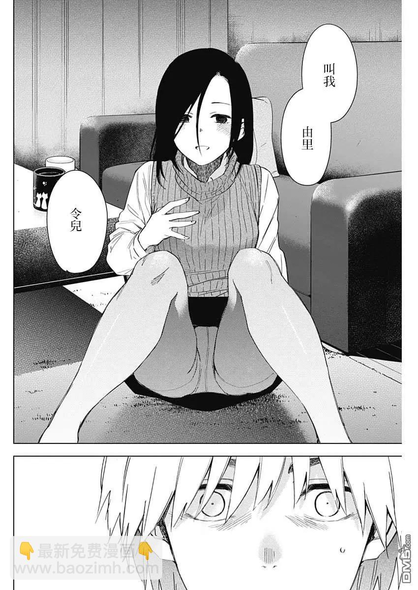 第33话3