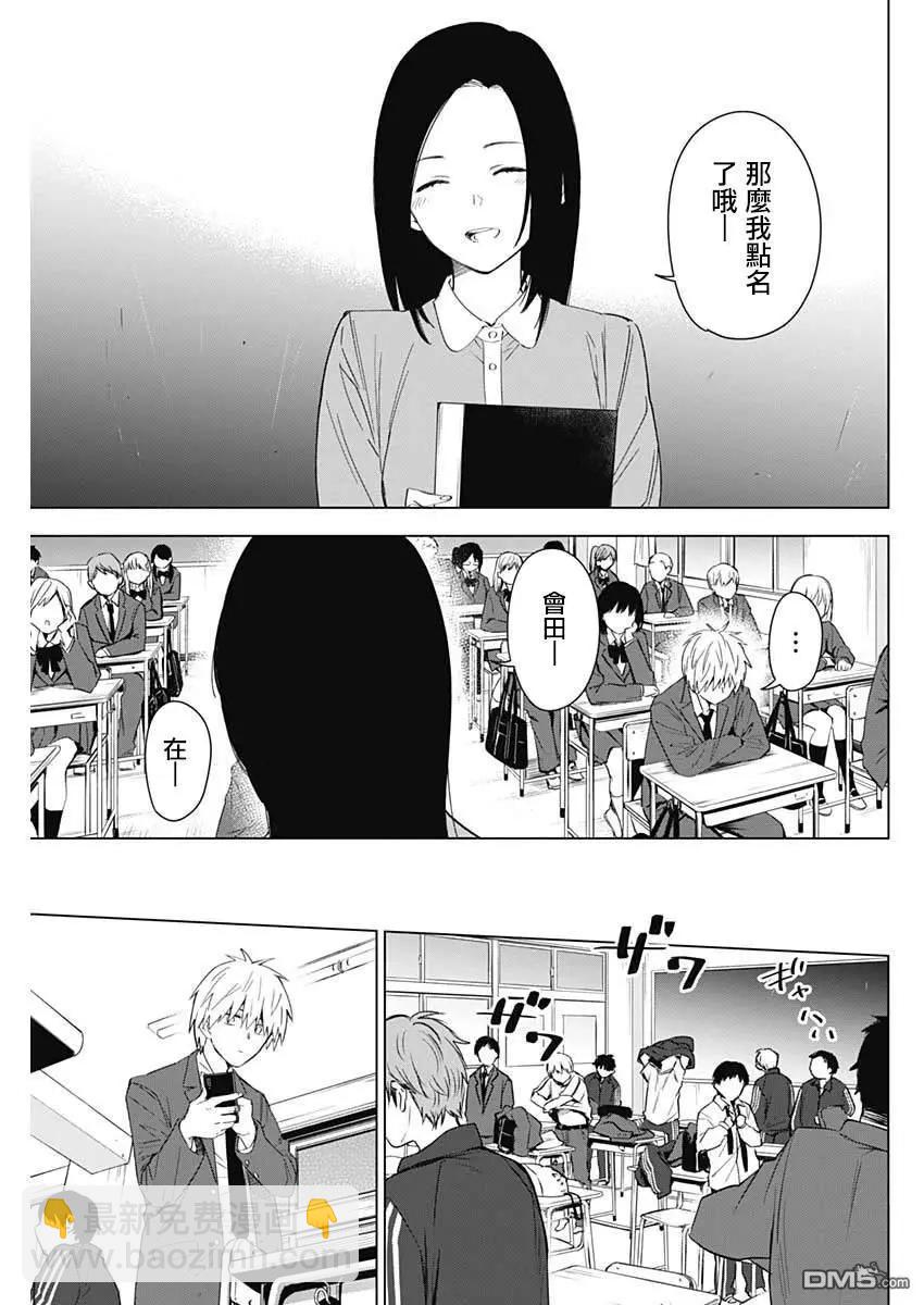 第33话8