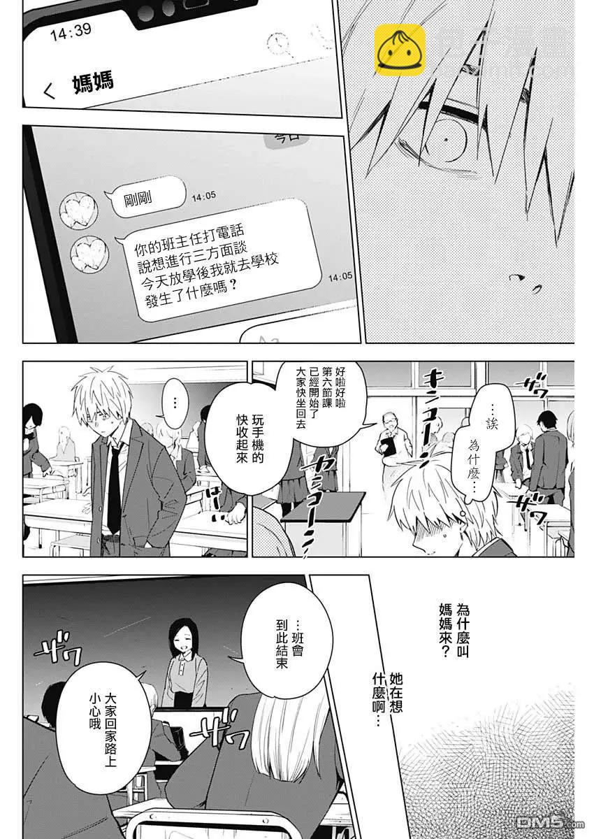 第33话9