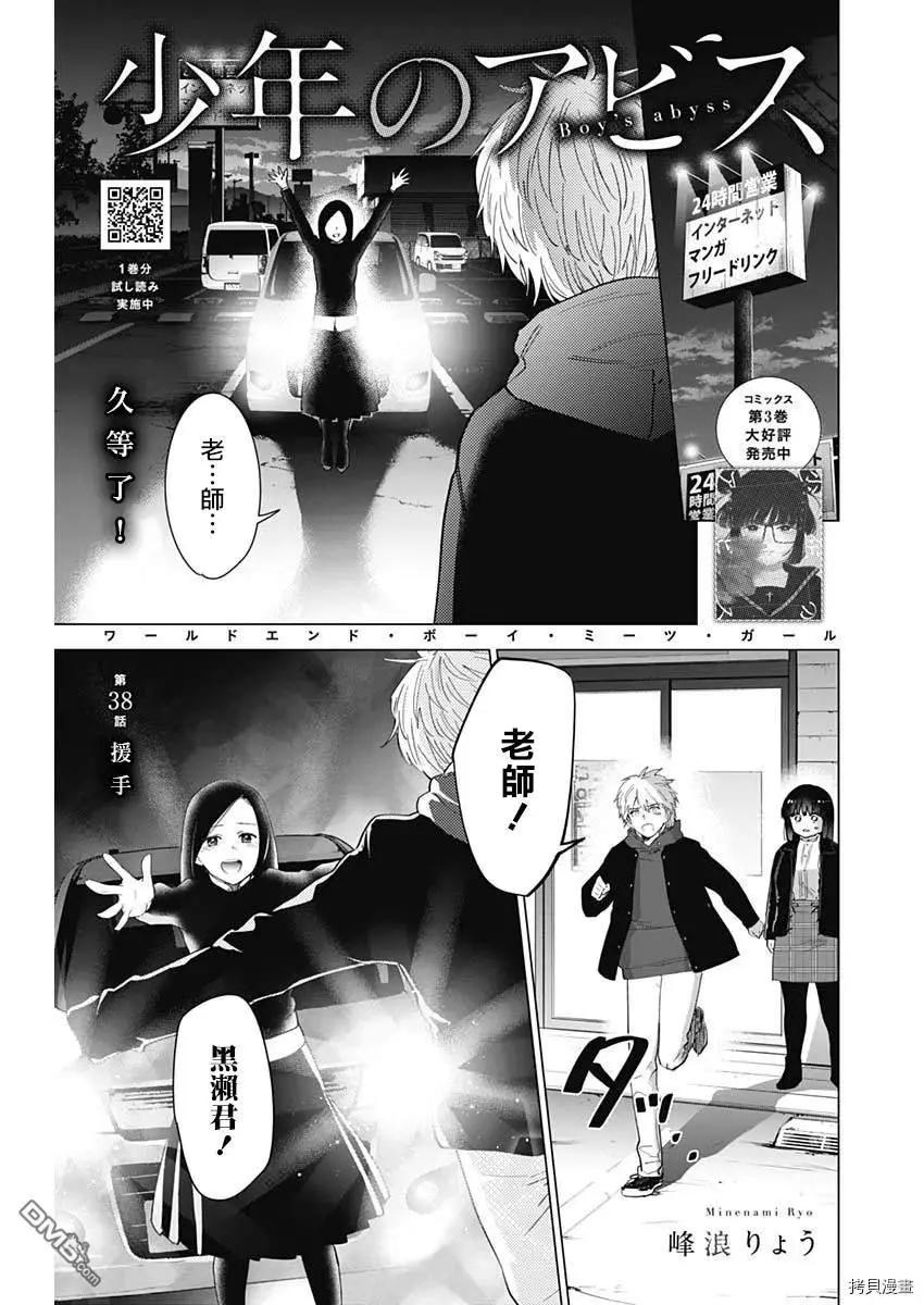 第38话0