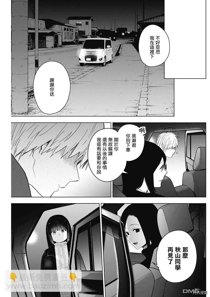 第38话10