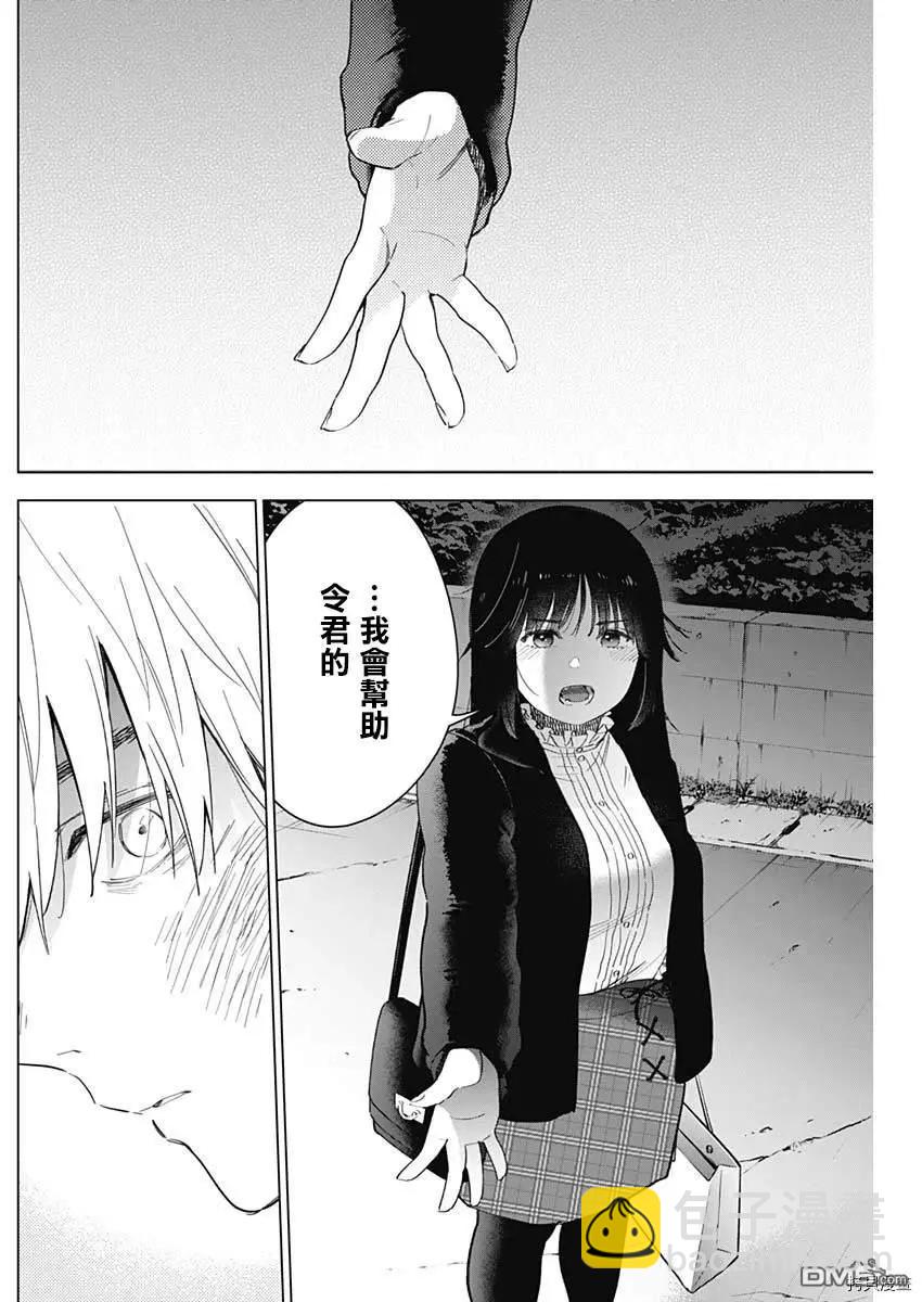 第38话15