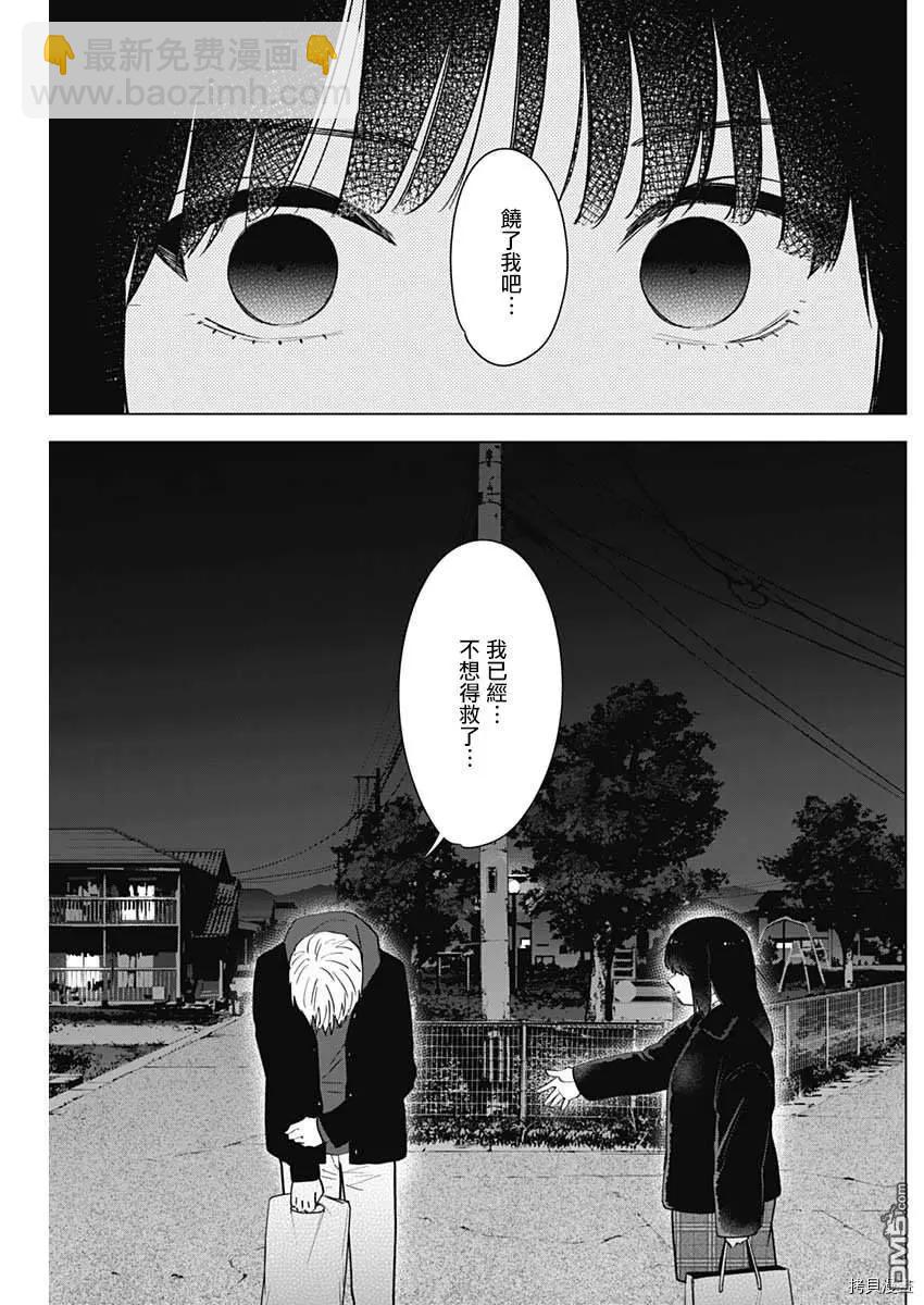 第38话16