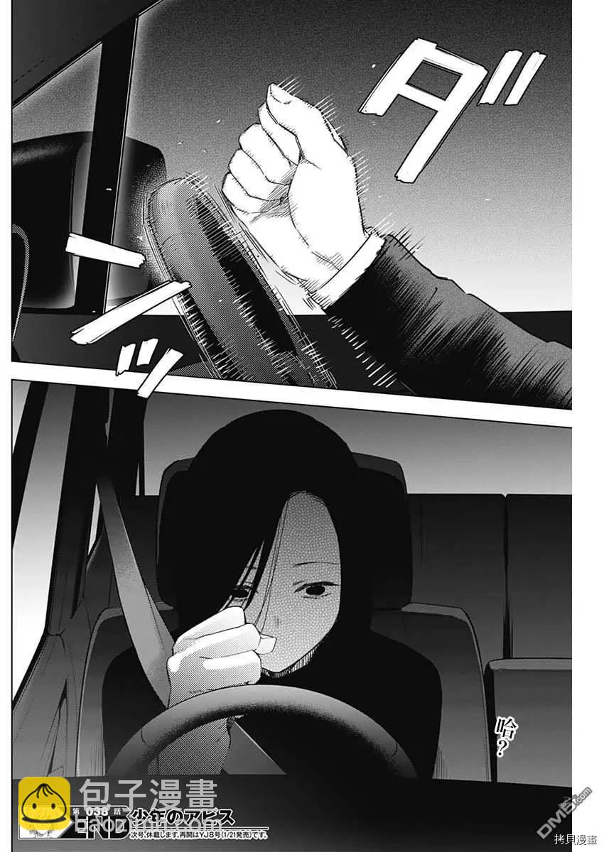 第38话17