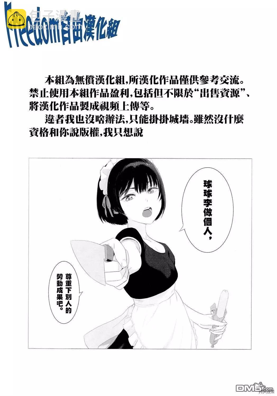 第38话18
