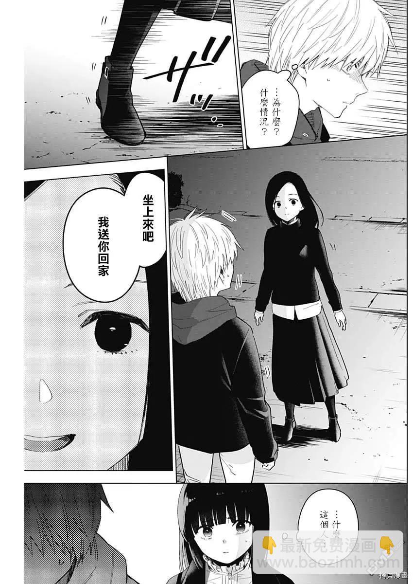 第38话2