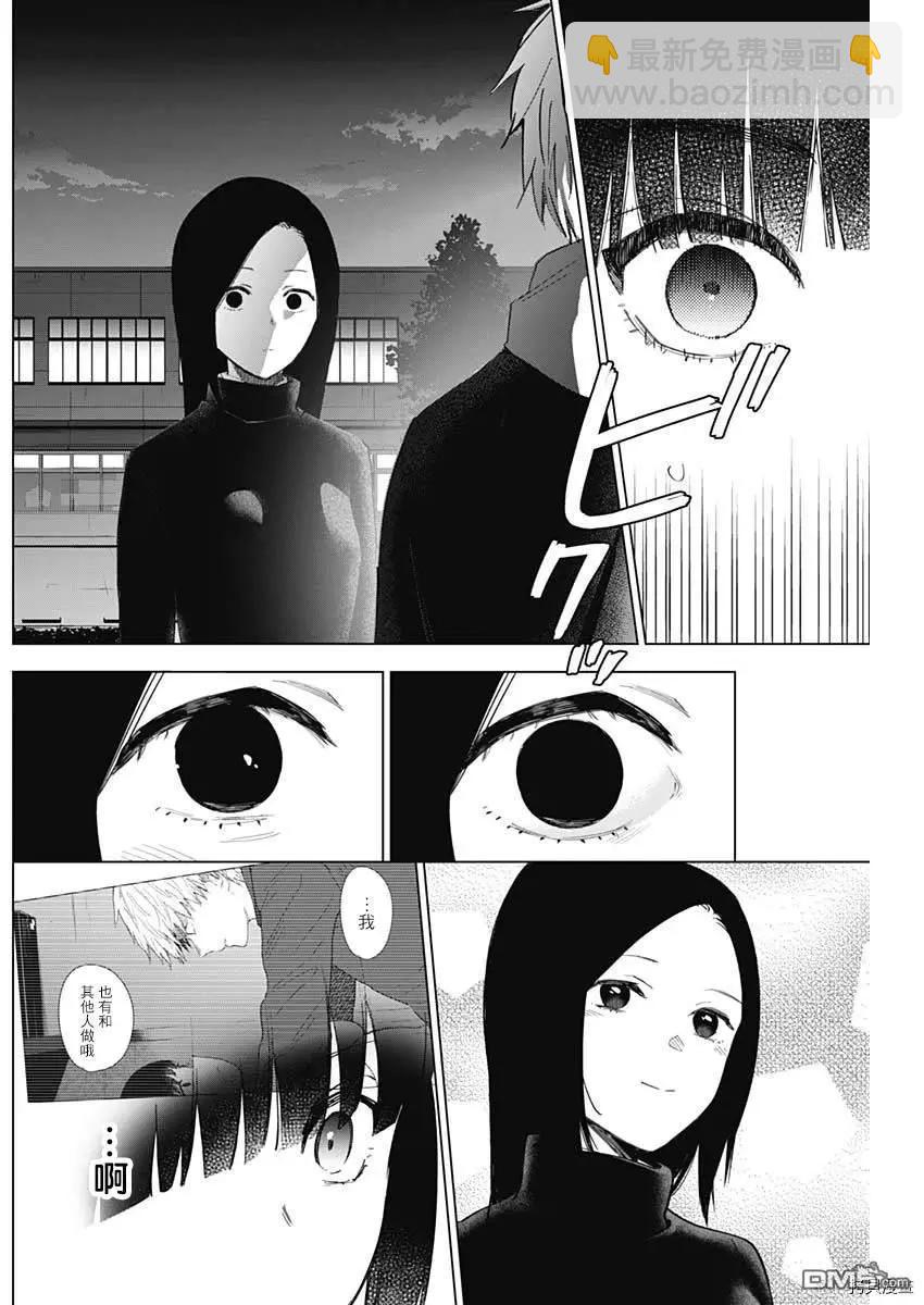 第38话3