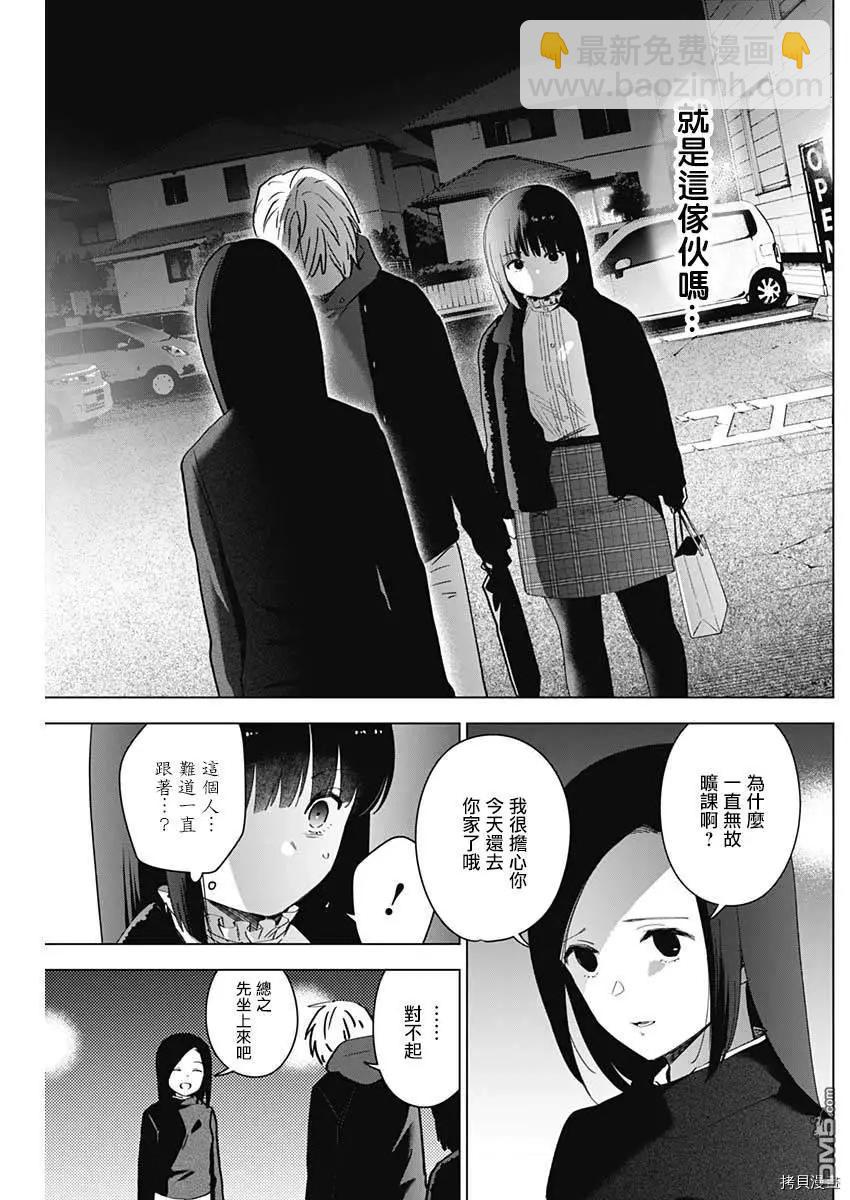 第38话4