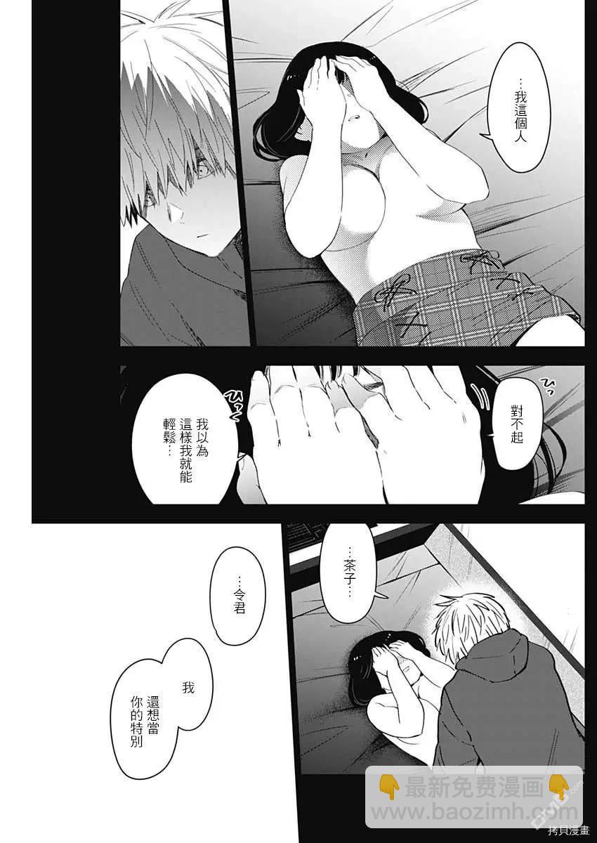 第38话6