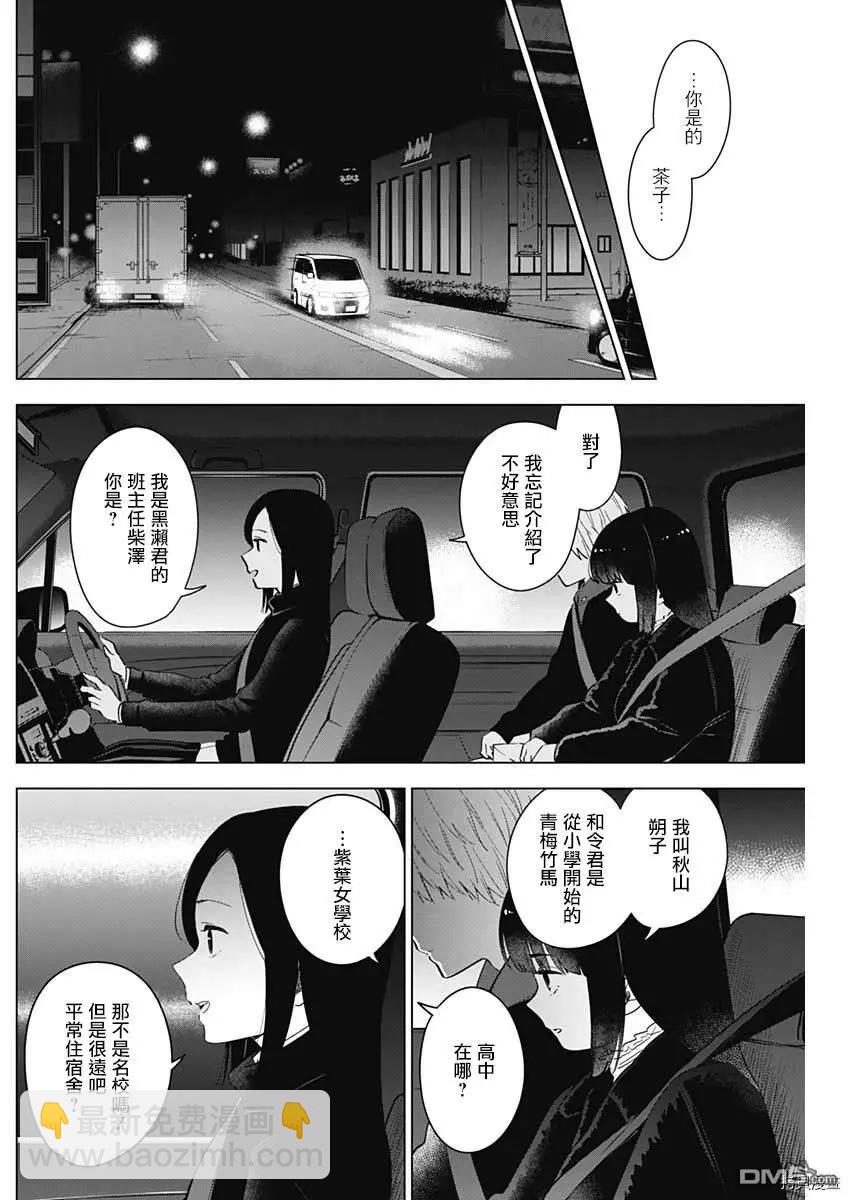 第38话7