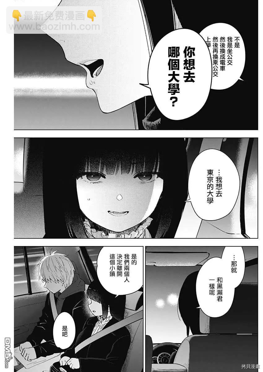 第38话8