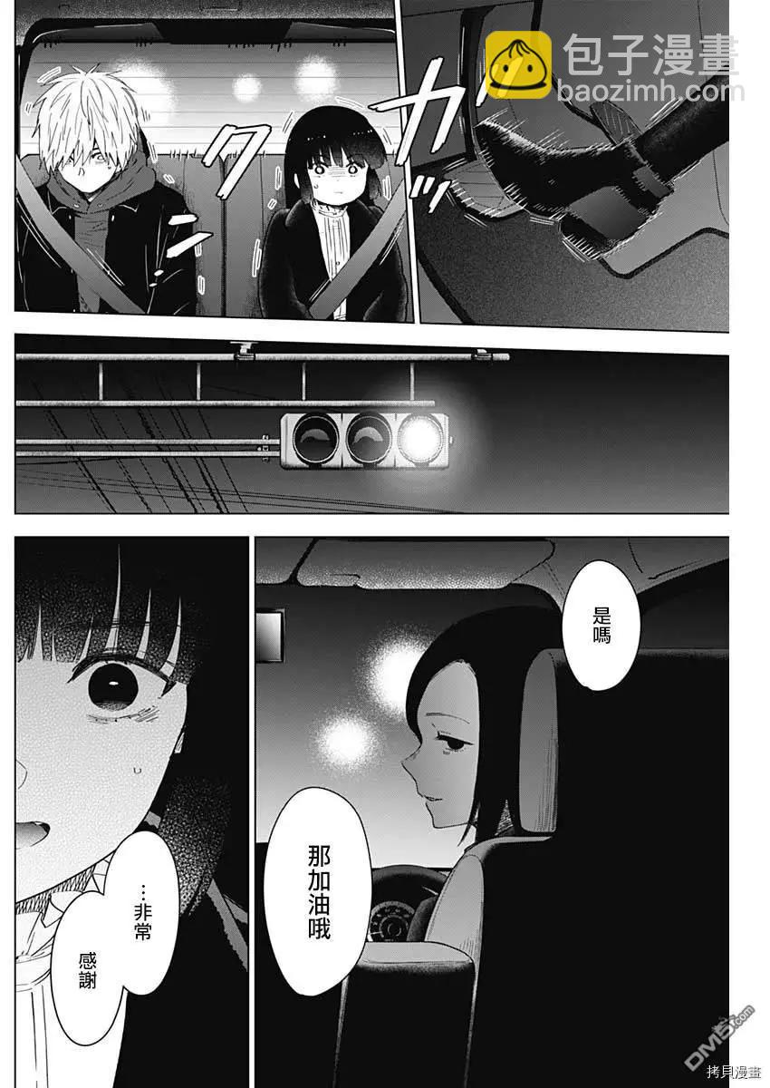 第38话9