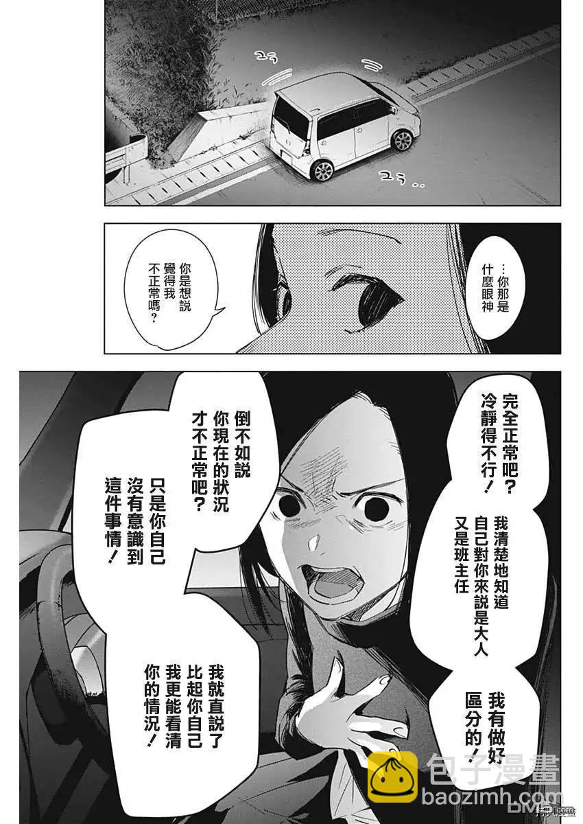 第39话10