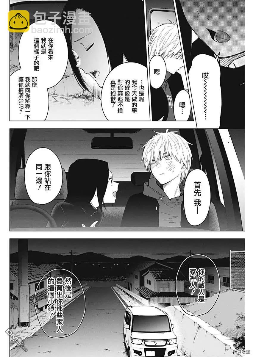 第39话11