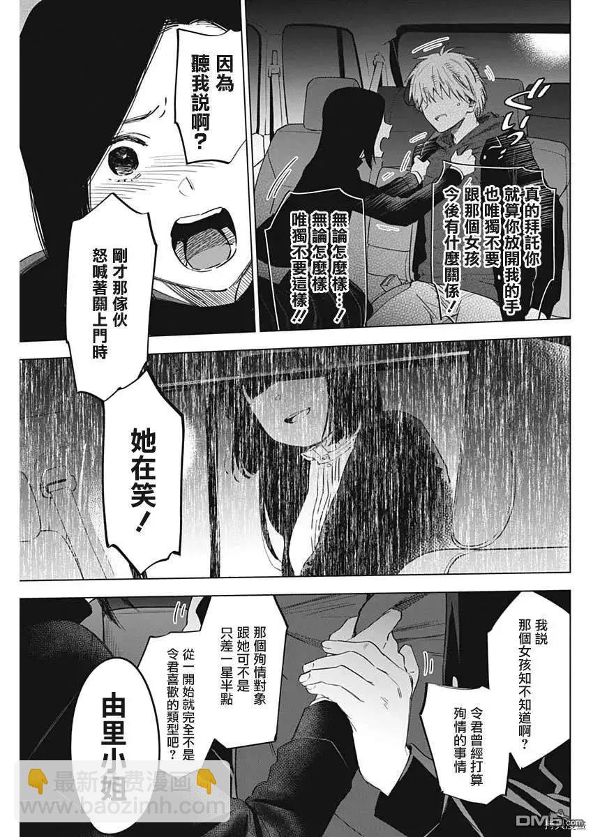 第39话14