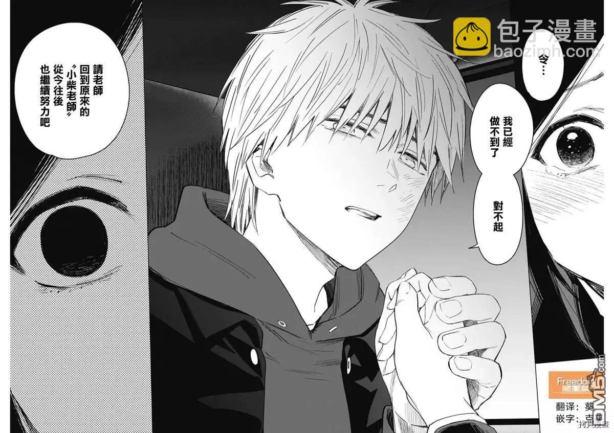 第39话15