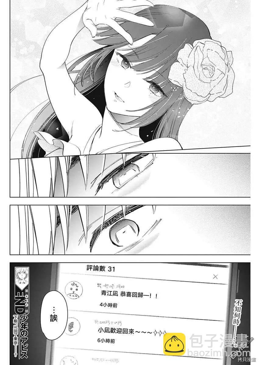 第39话18