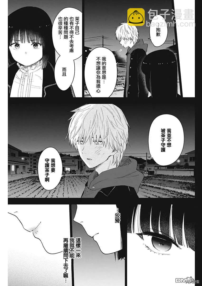 第39话2
