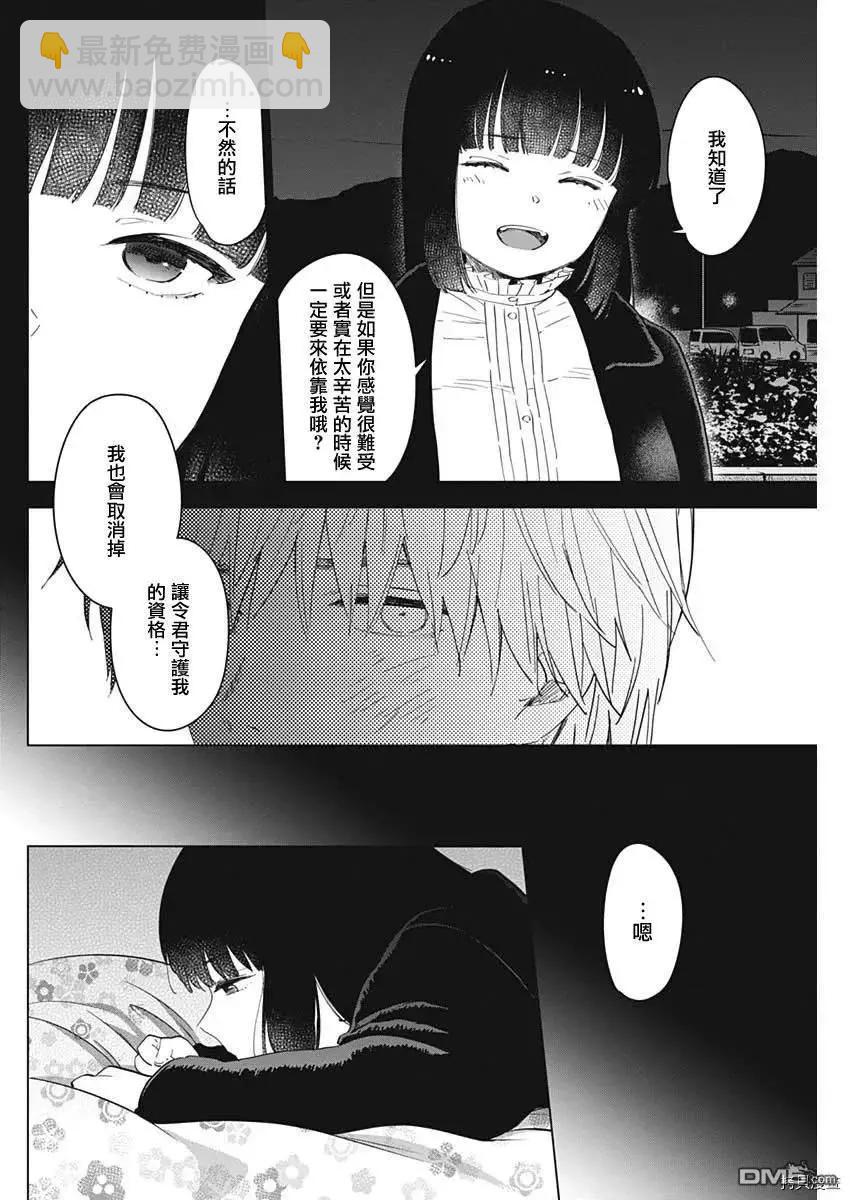 第39话3