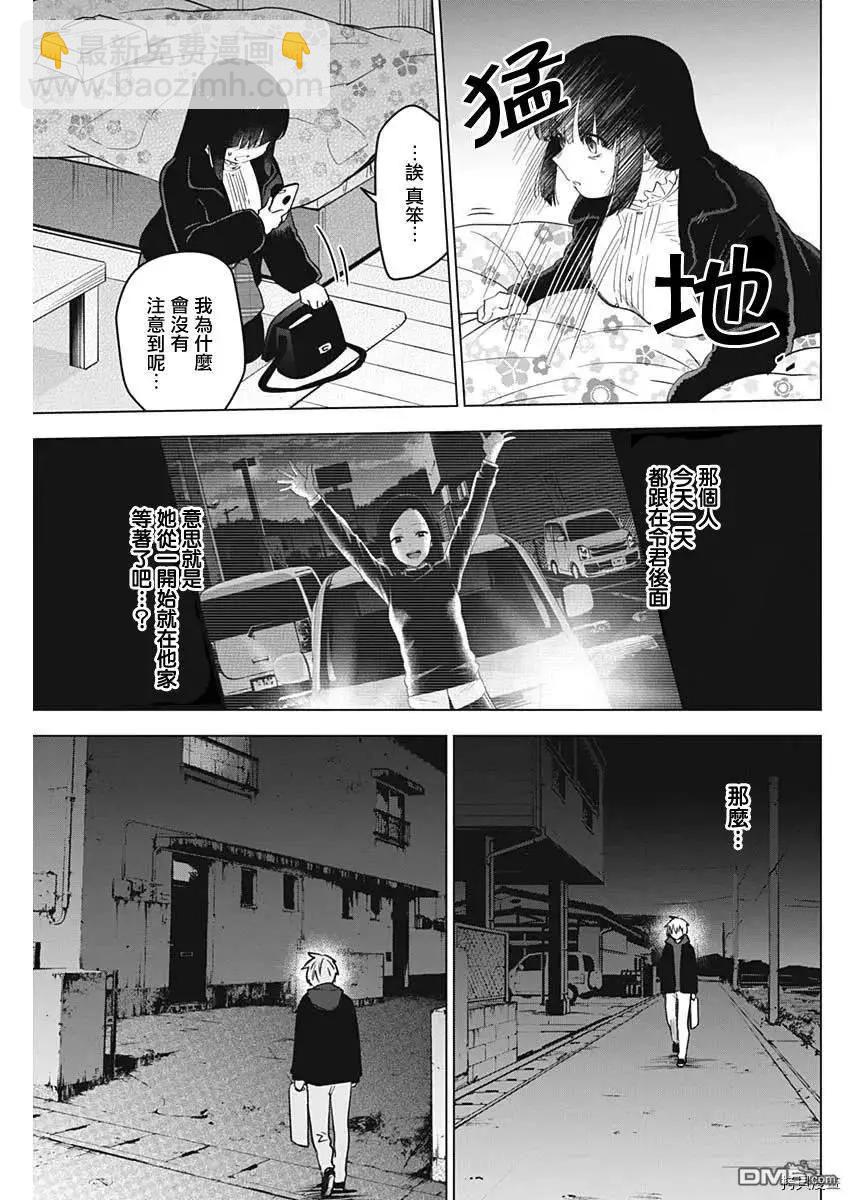 第39话4