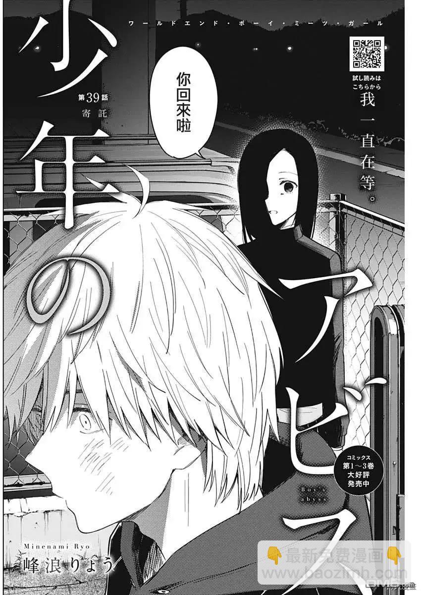 第39话5