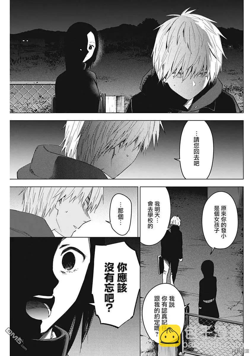 第39话6