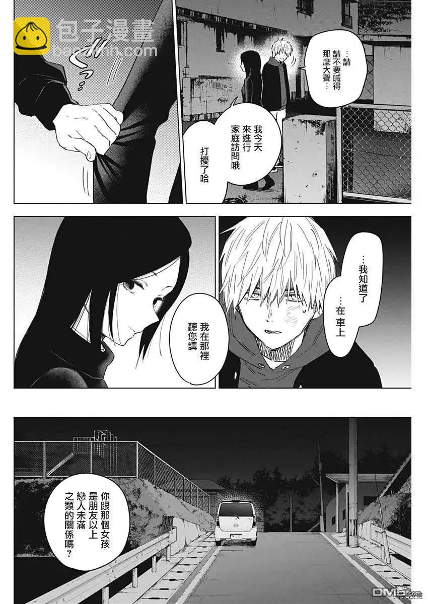 第39话7
