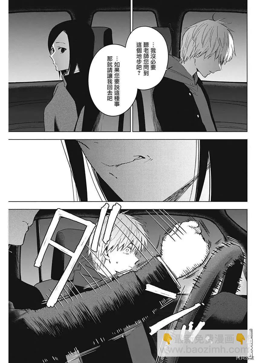 第39话8