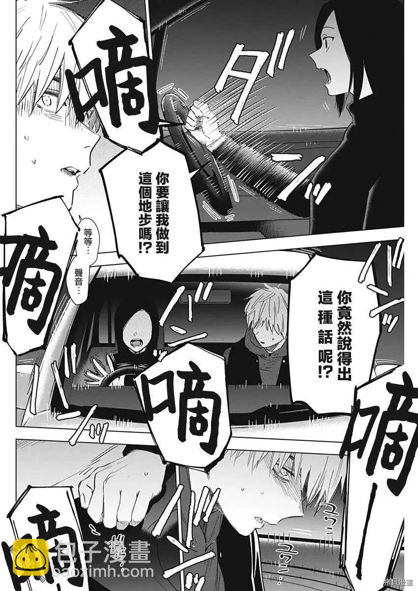 第39话9