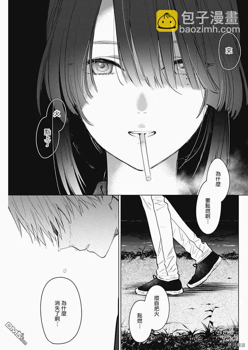 第40话10