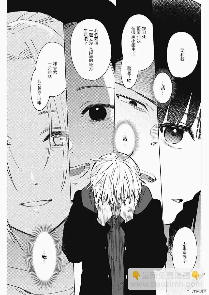 第40话12