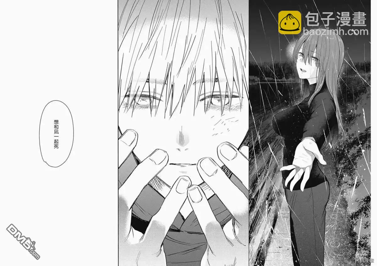 第40话13