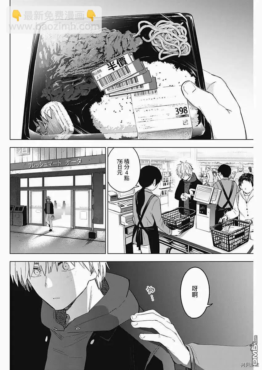 第40话14