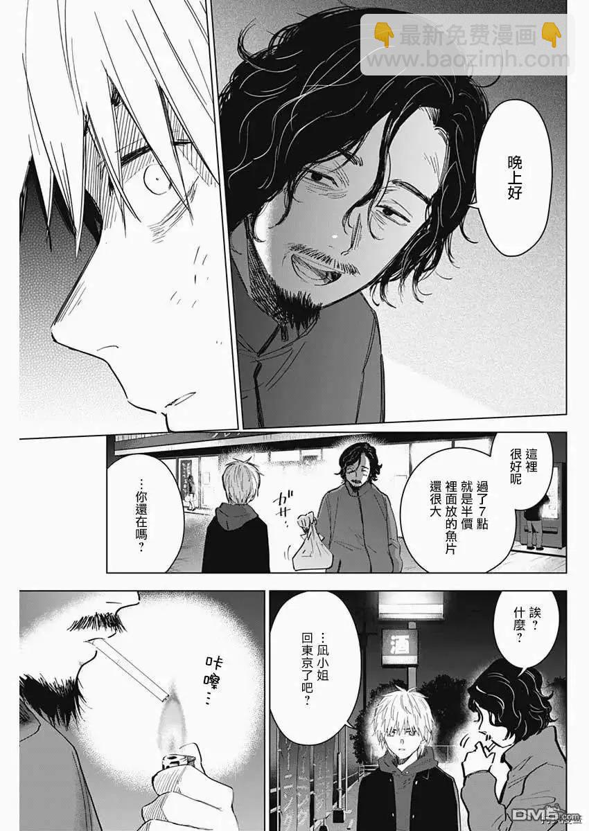 第40话15