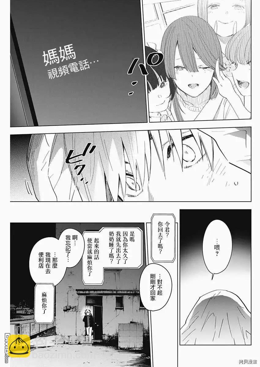 第40话2