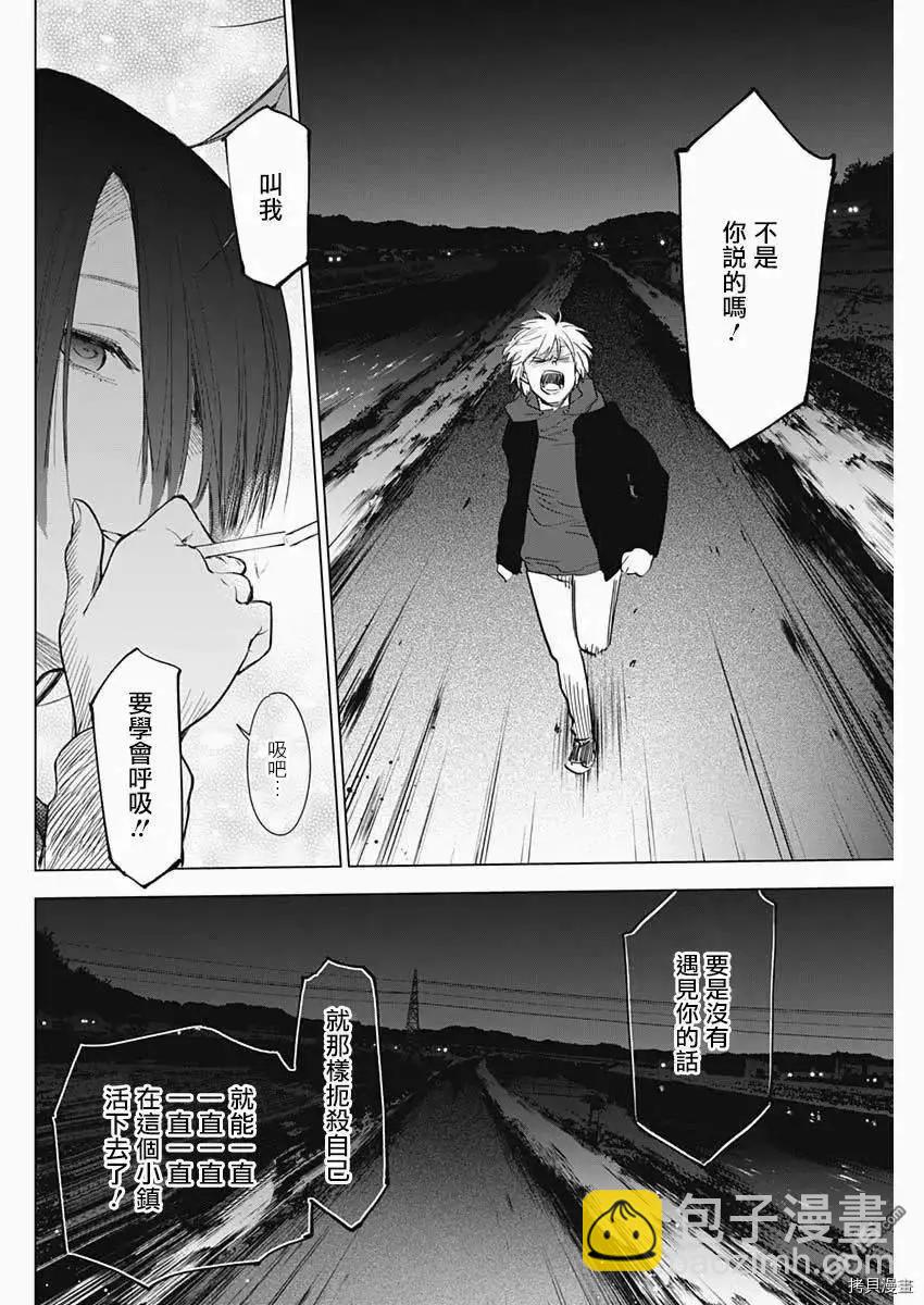 第40话9