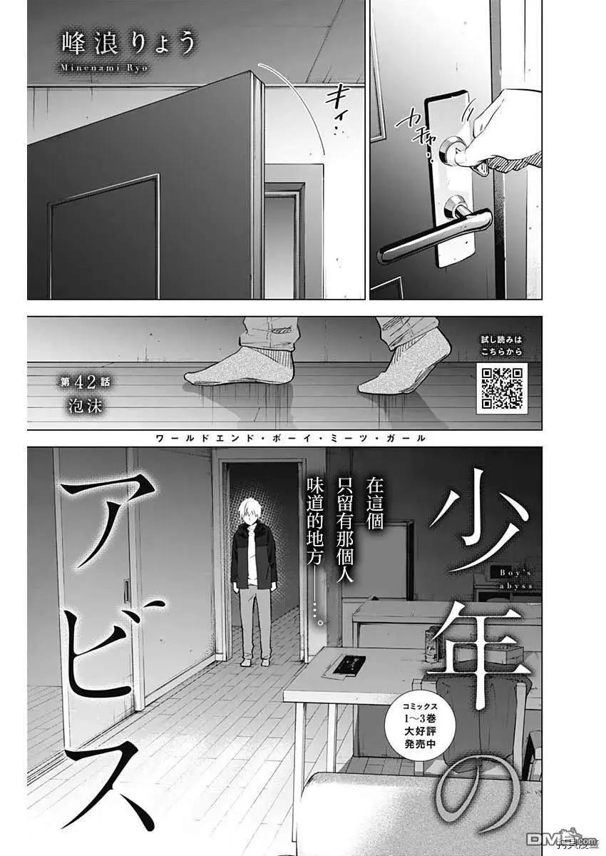 第42话0