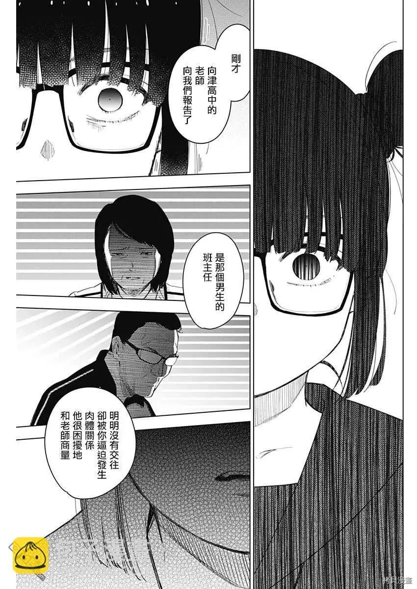 第42话10