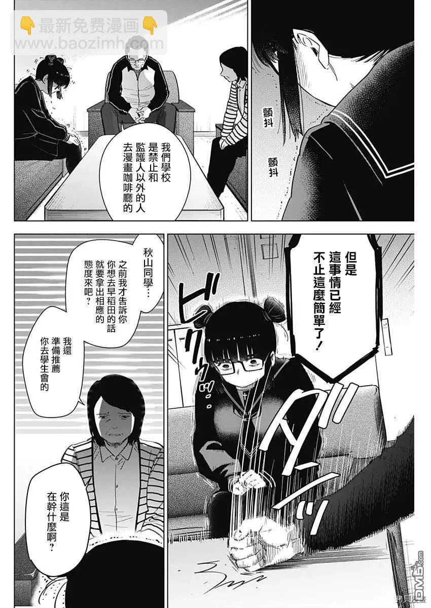 第42话11