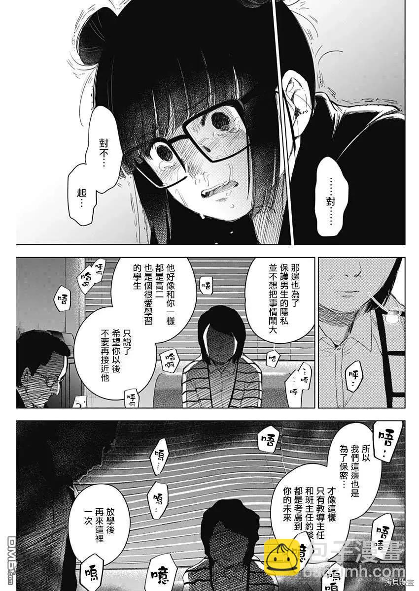 第42话12