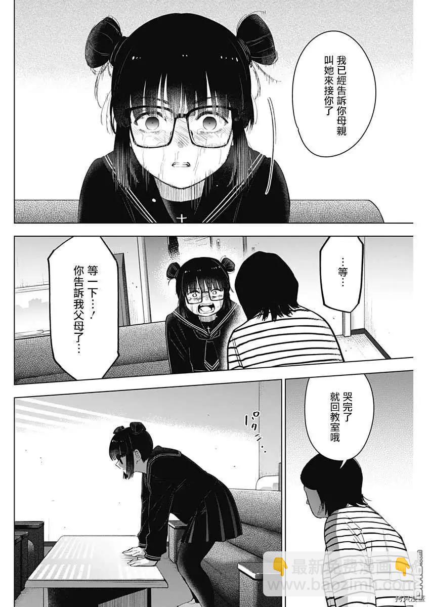 第42话13