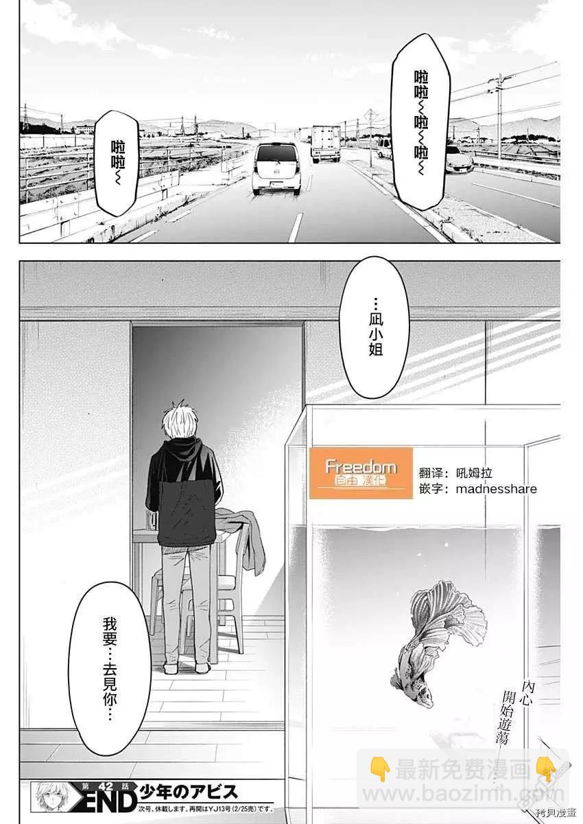 第42话16