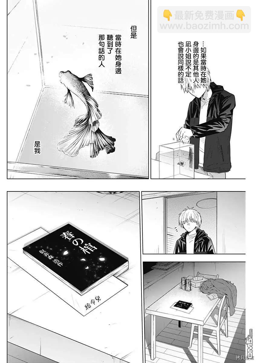 第42话3