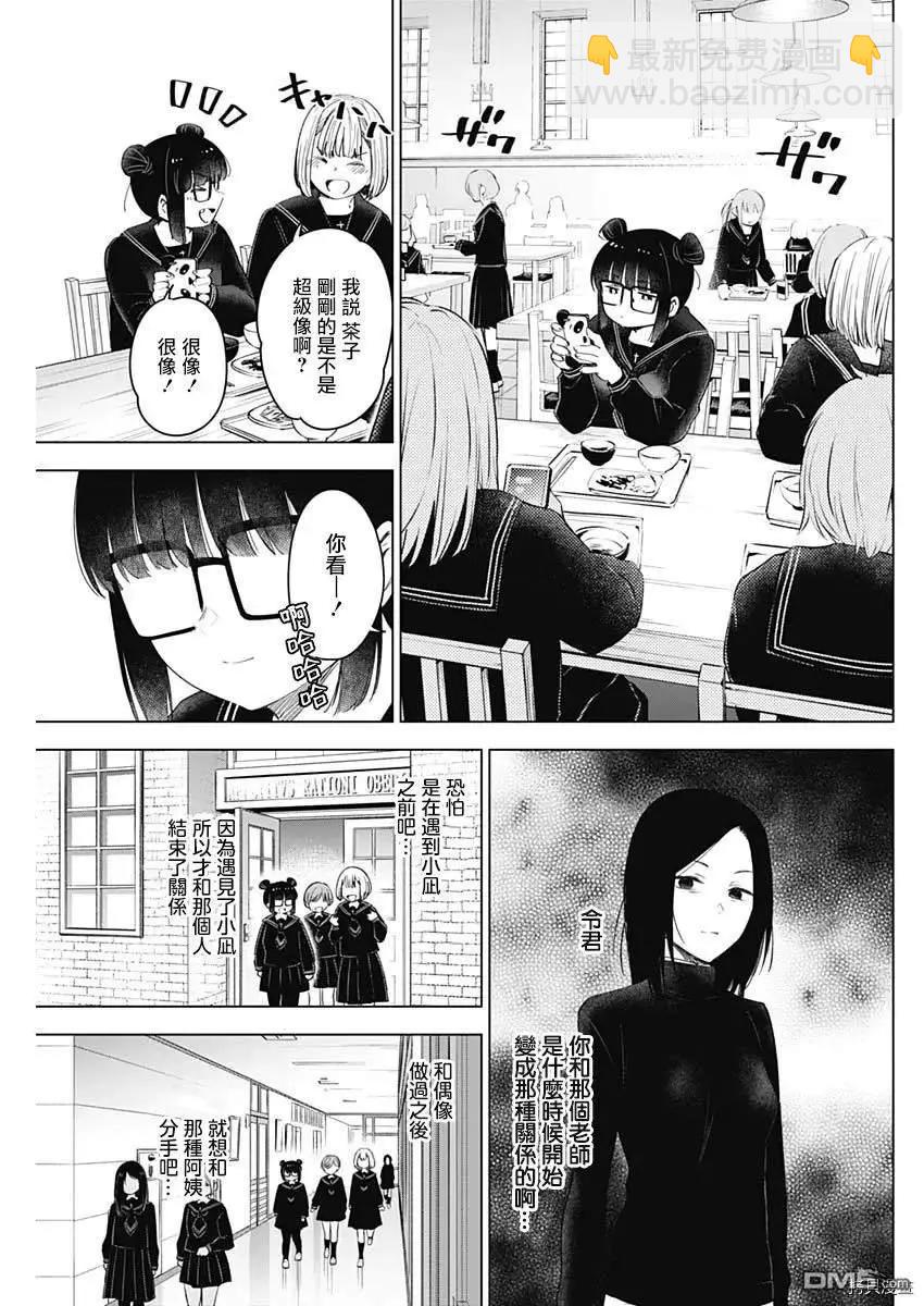 第42话6
