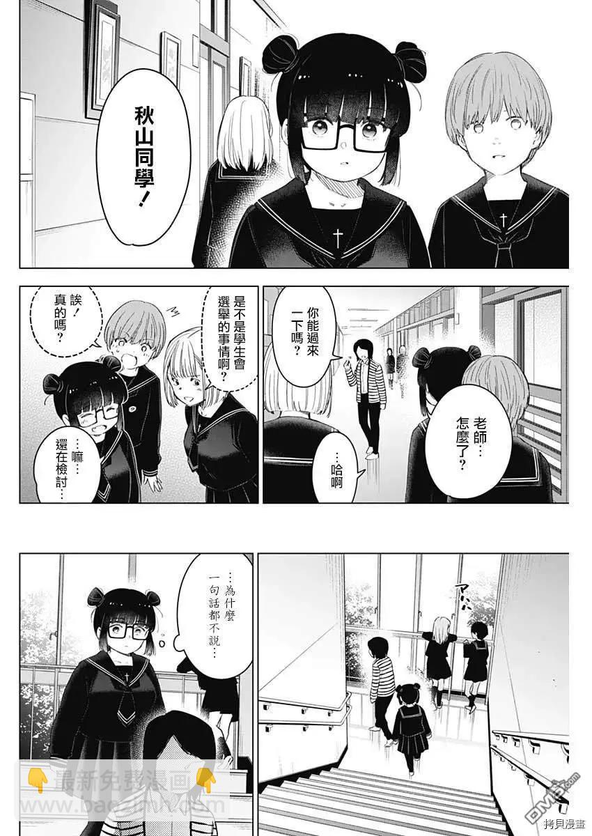 第42话7