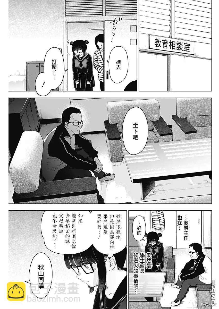 第42话8