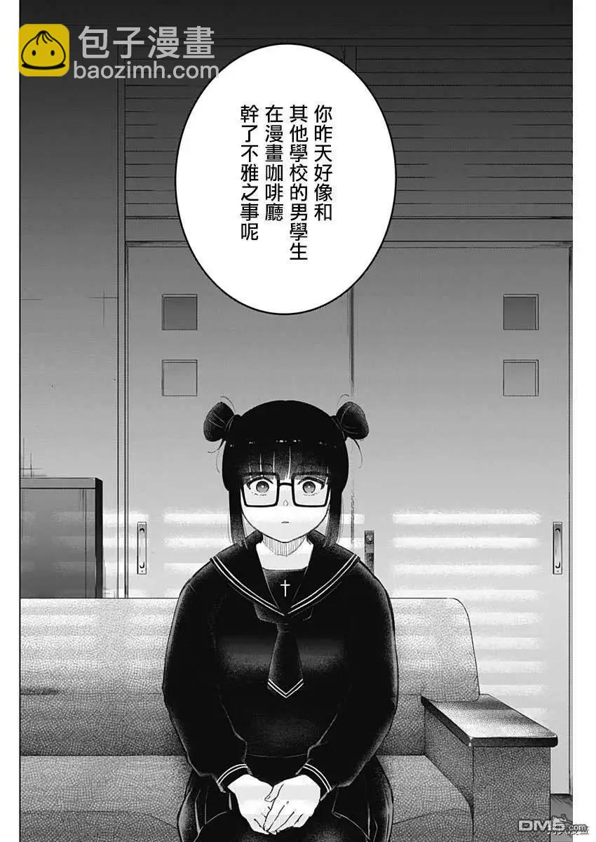 第42话9