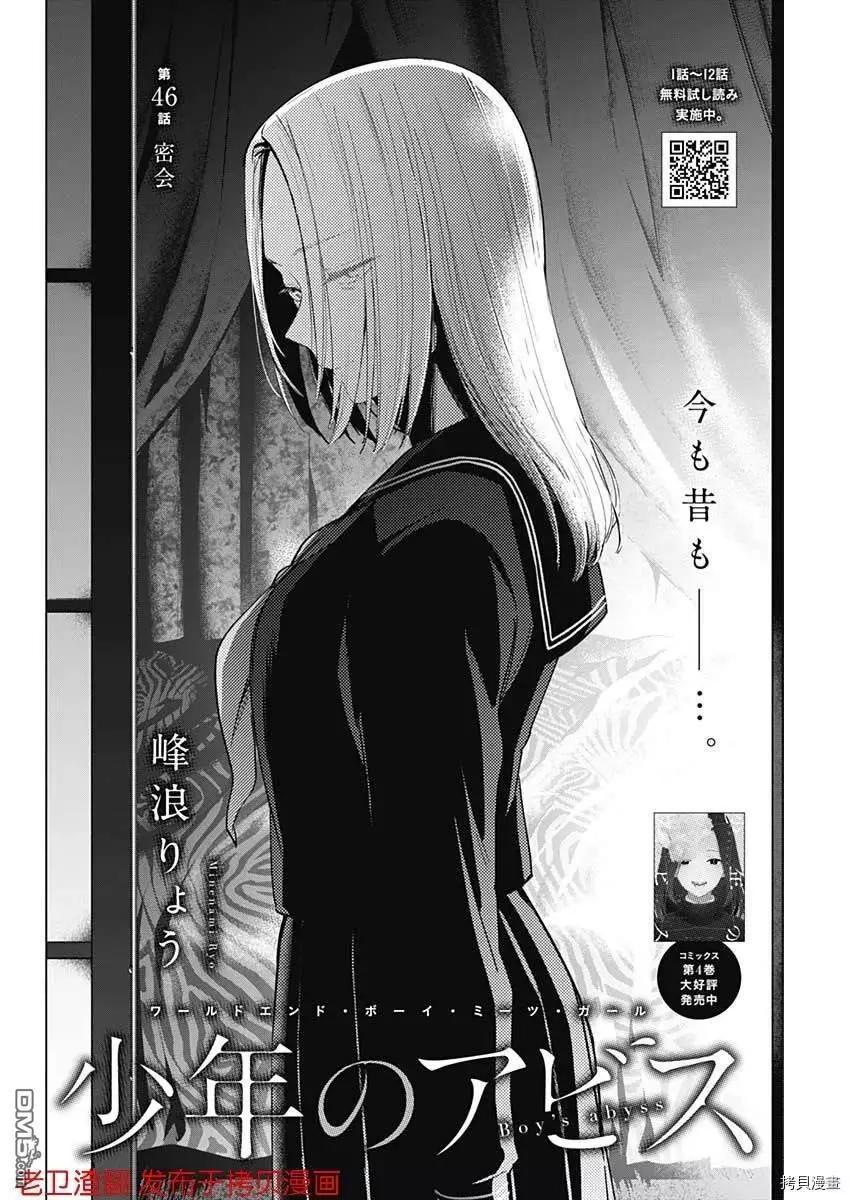 第46话0